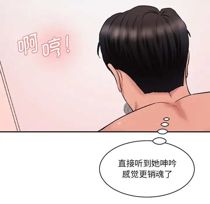 情迷研究室第27话