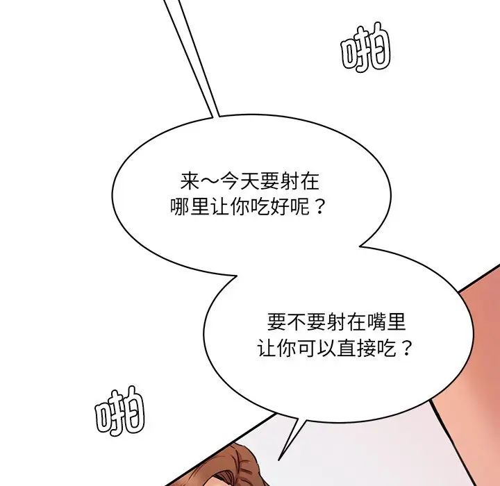 情迷研究室第27话