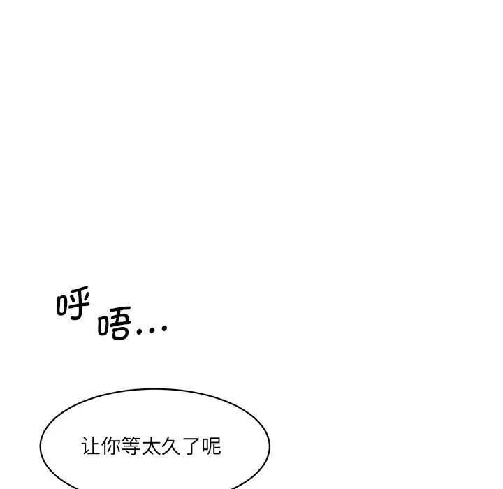 情迷研究室第27话