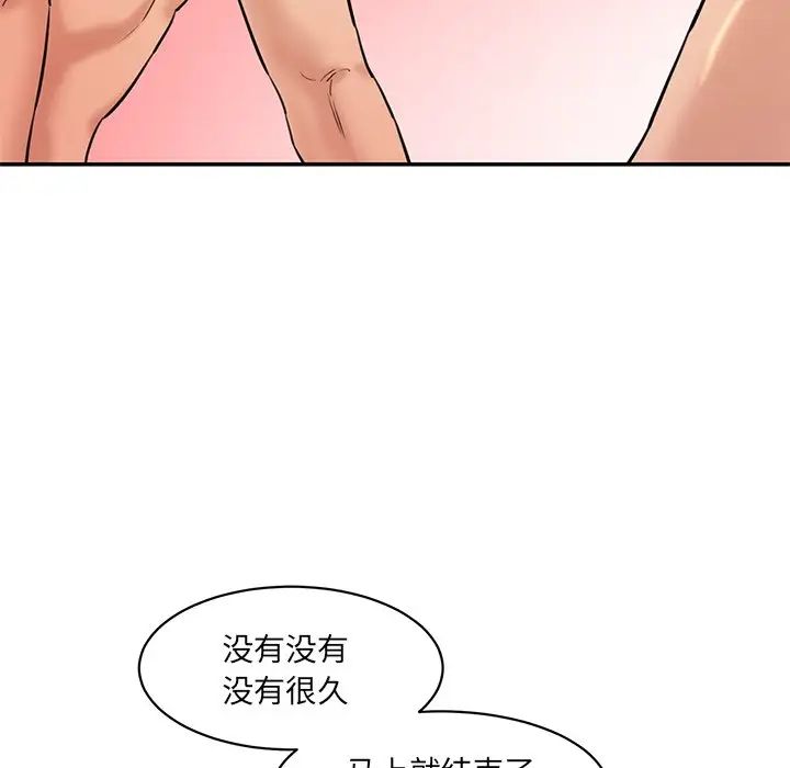 情迷研究室第27话