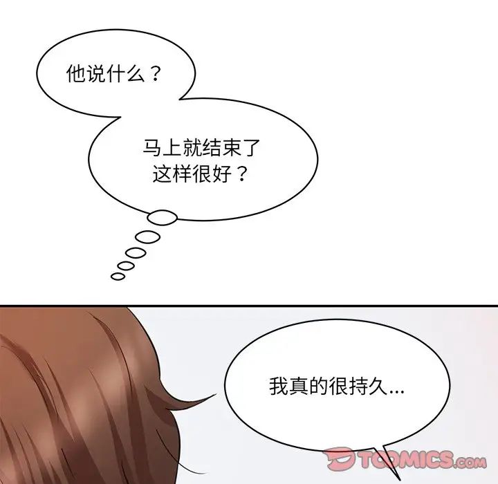 情迷研究室第27话