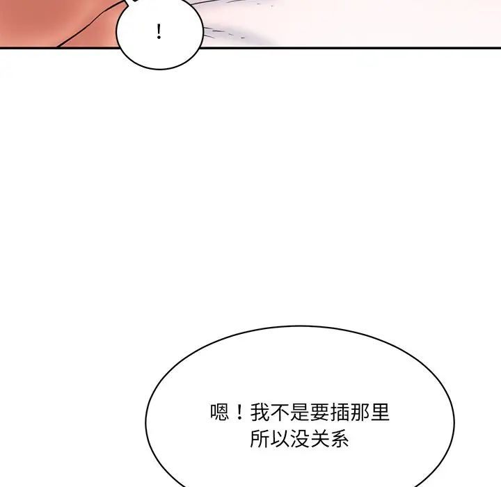 情迷研究室第27话