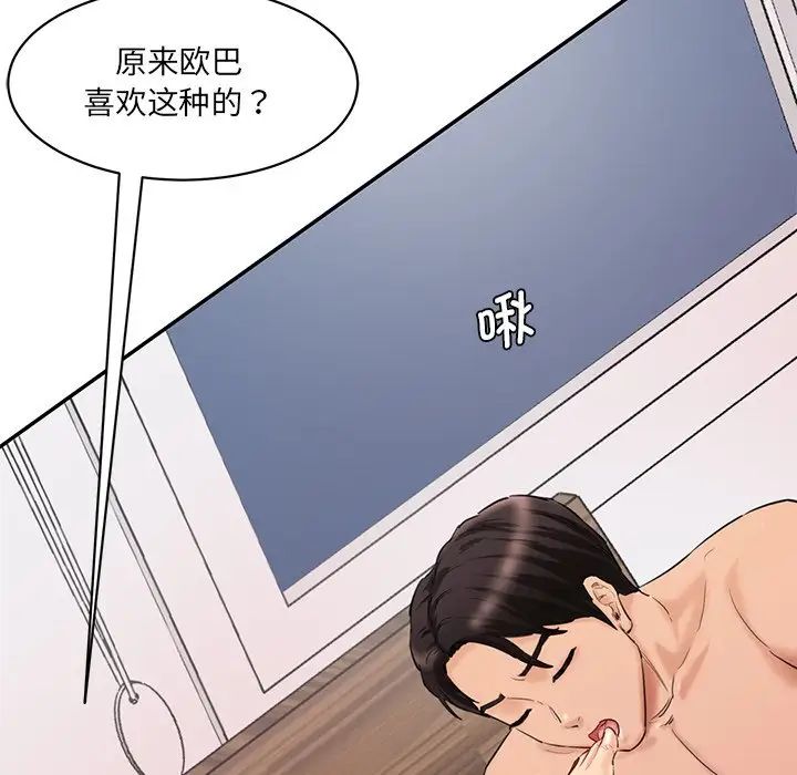 情迷研究室第27话