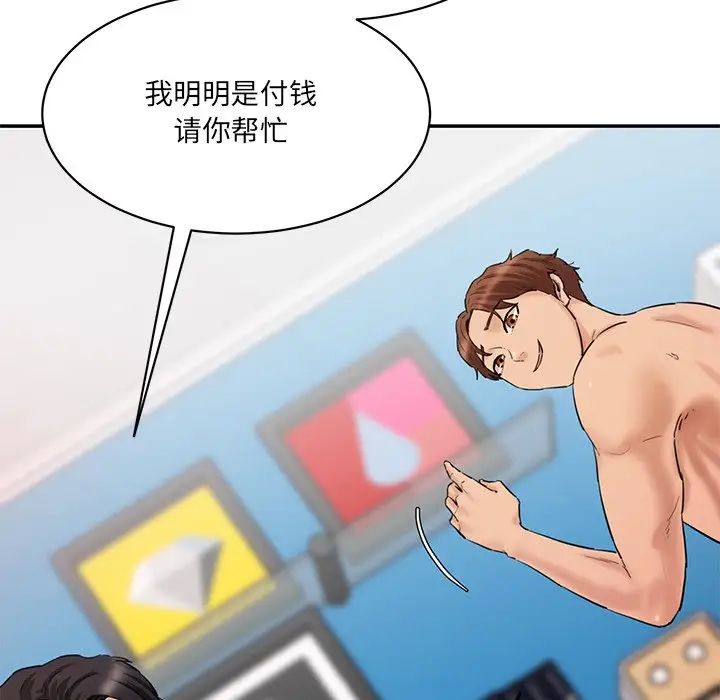 情迷研究室第27话