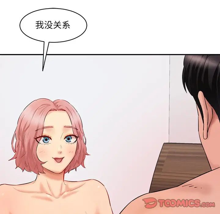 情迷研究室第27话
