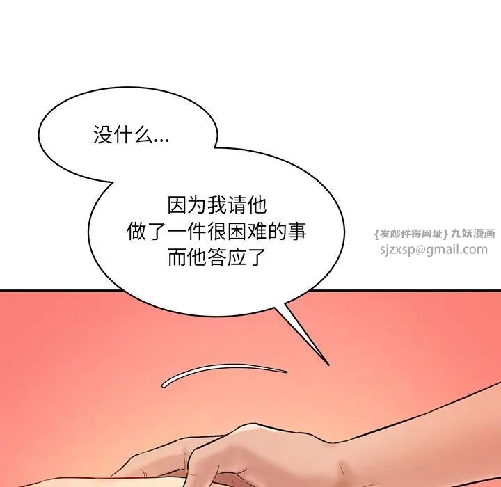情迷研究室第27话