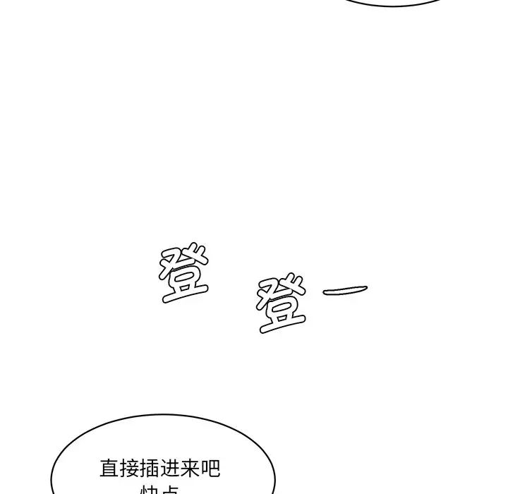 情迷研究室第27话