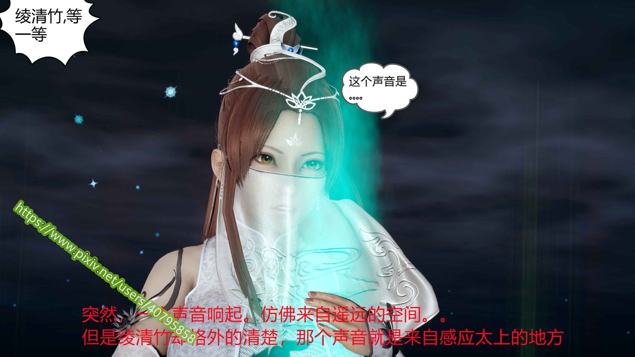 [3D]武動同人第04話-最終話