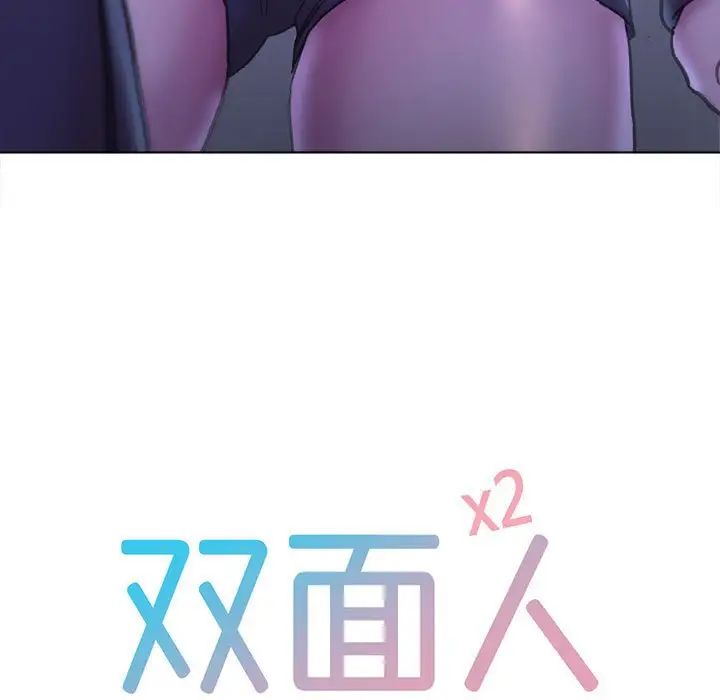 双面人第15话