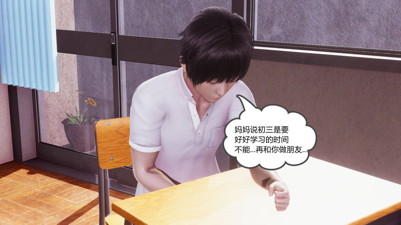 [3D]被同學奪舍的媽媽第01話