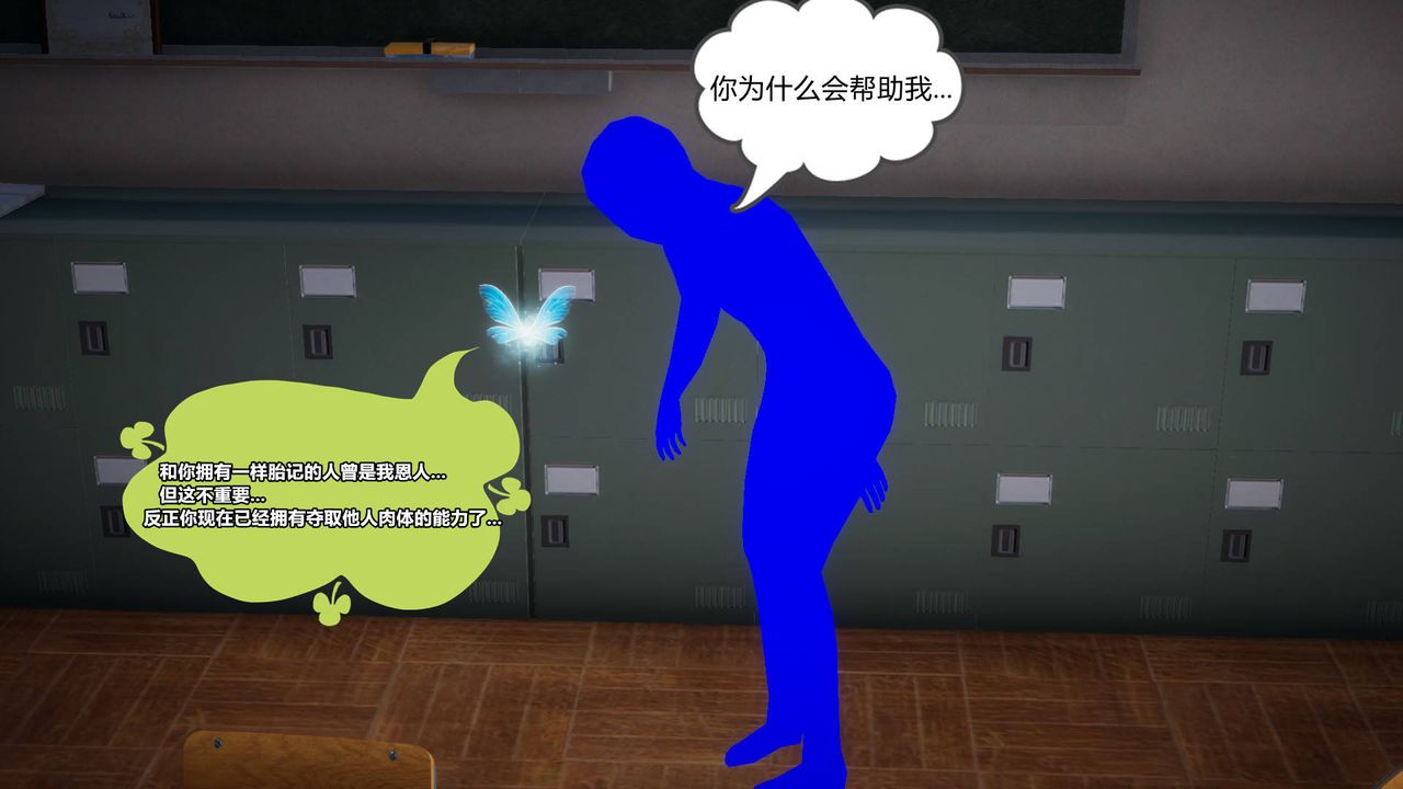 [3D]被同学夺舍的妈妈第01话