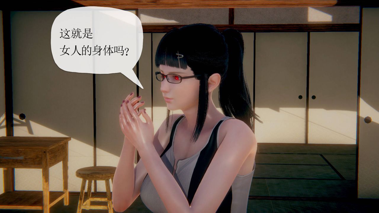 [3D]被同學奪舍的媽媽第01話