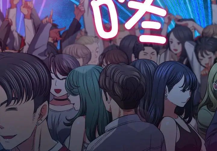難纏小惡女第204話
