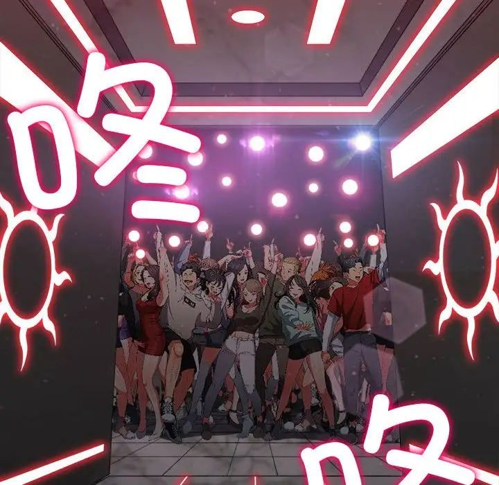 難纏小惡女第204話