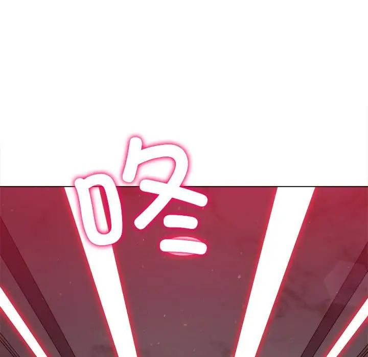 難纏小惡女第204話