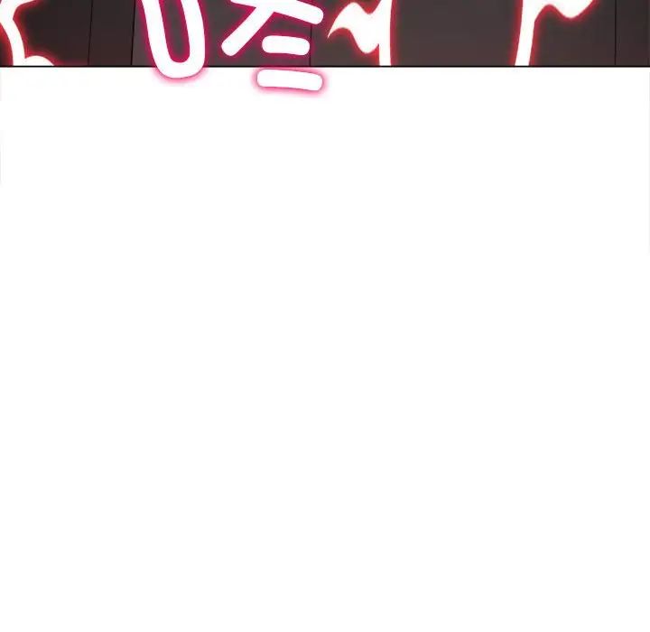 難纏小惡女第204話