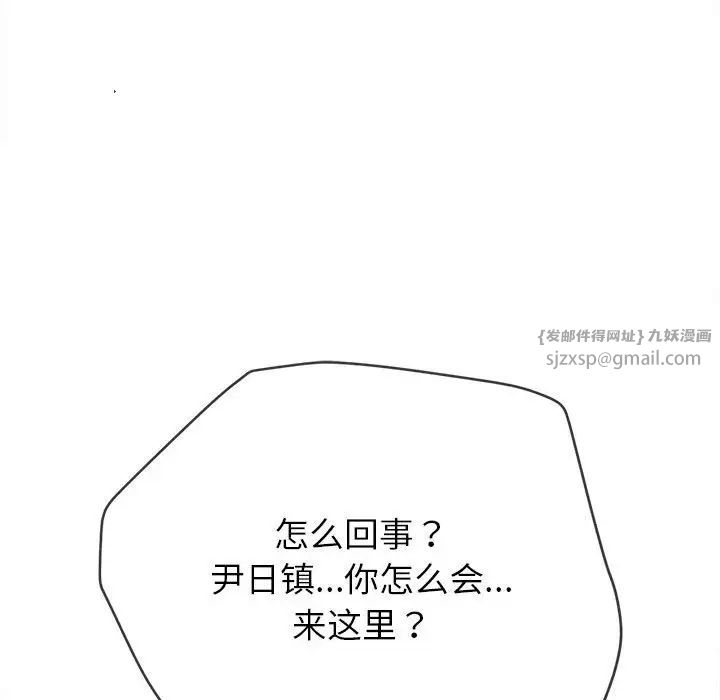 难缠小恶女第204话