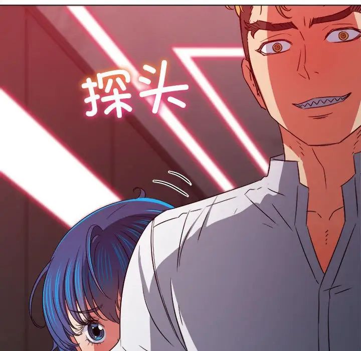 難纏小惡女第204話