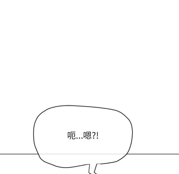 难缠小恶女第204话