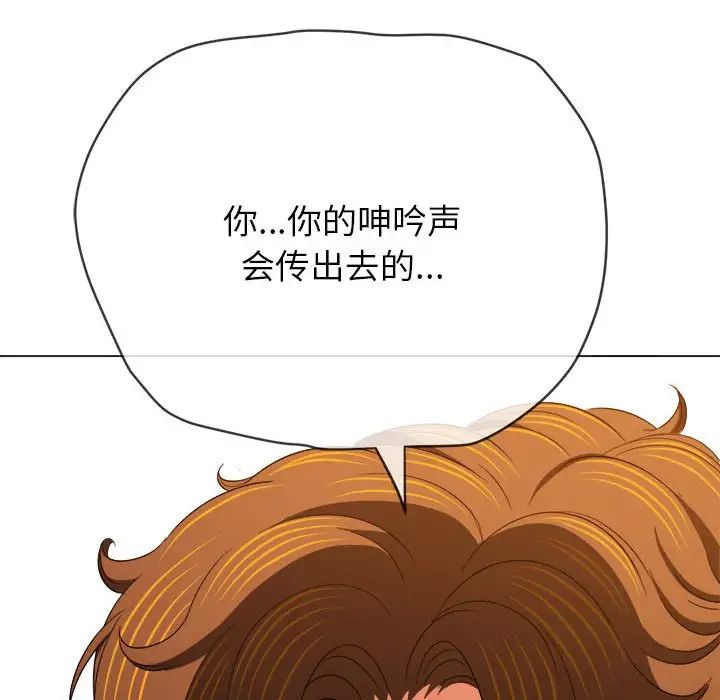 难缠小恶女第204话