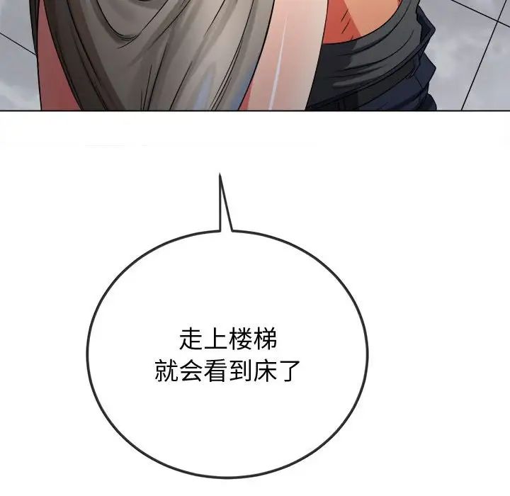 難纏小惡女第204話