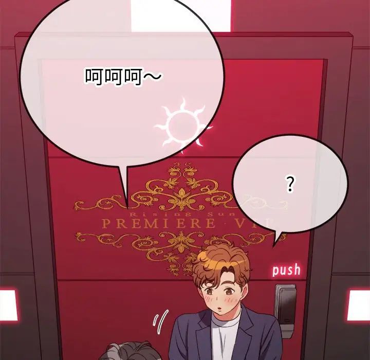 难缠小恶女第204话
