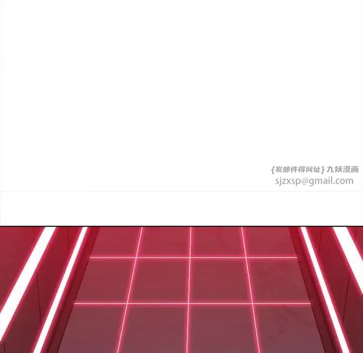 《难缠小恶女》第204话