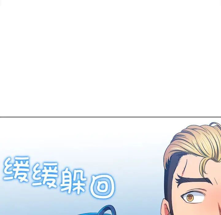 難纏小惡女第204話
