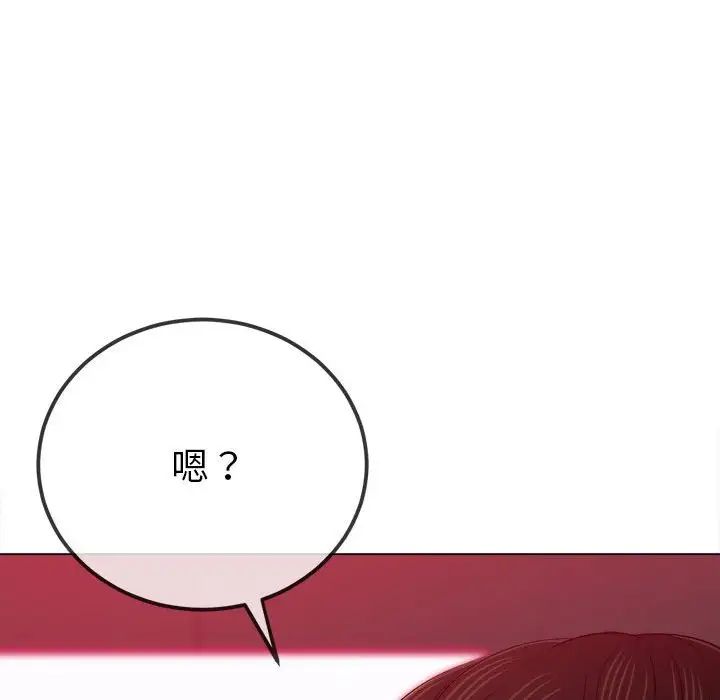 难缠小恶女第204话