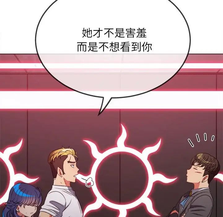 难缠小恶女第204话