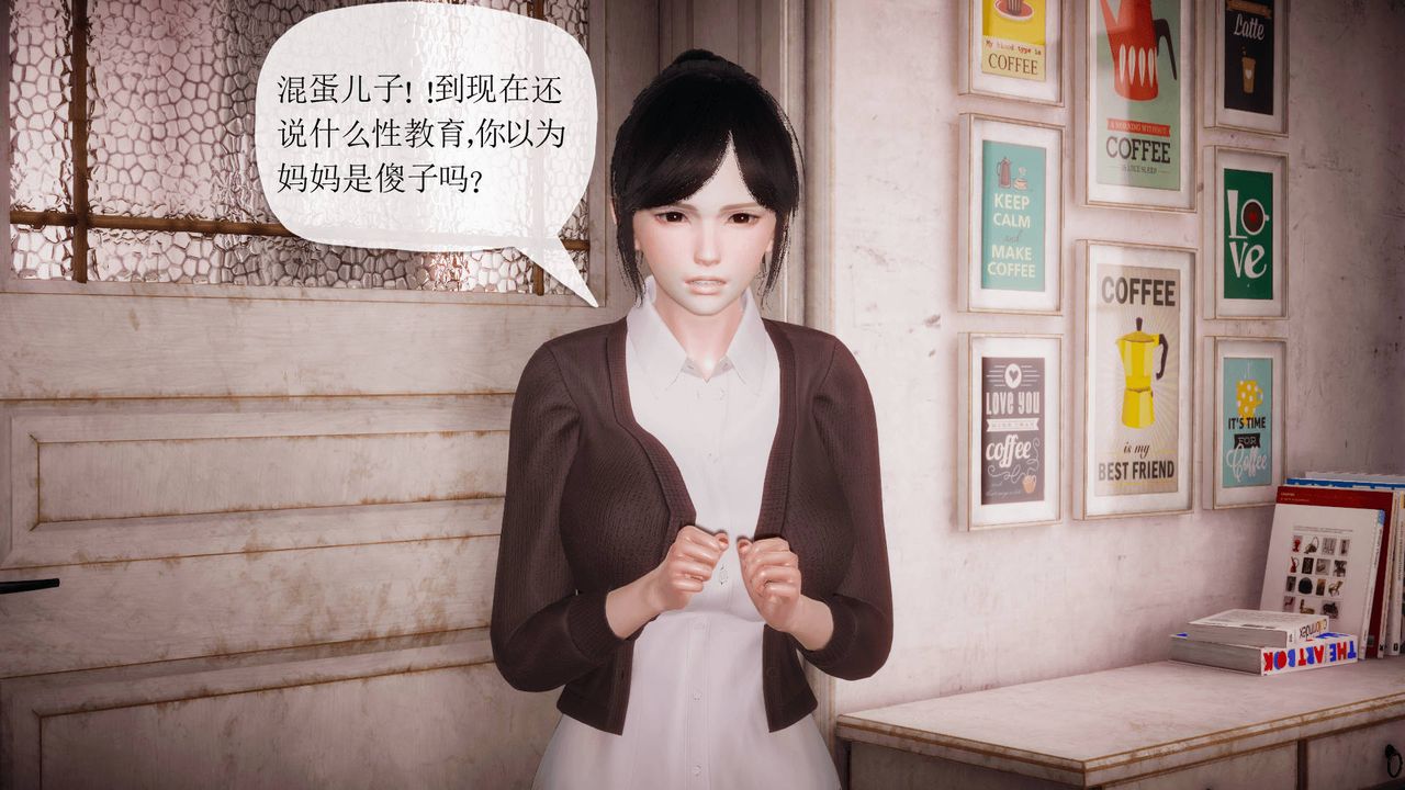 [3D]被同学夺舍的妈妈第04话