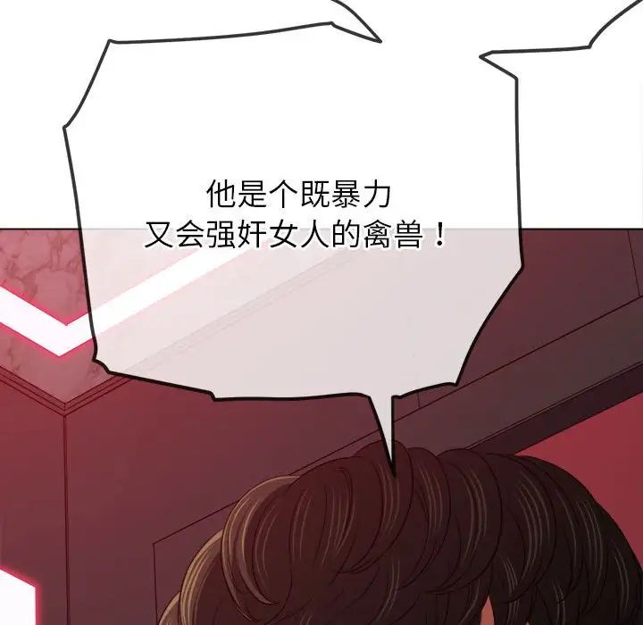 难缠小恶女第204话