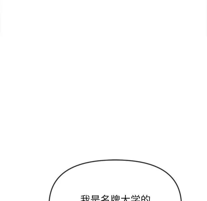 难缠小恶女第204话