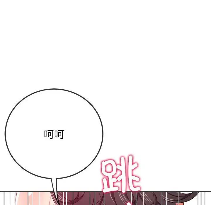 难缠小恶女第204话