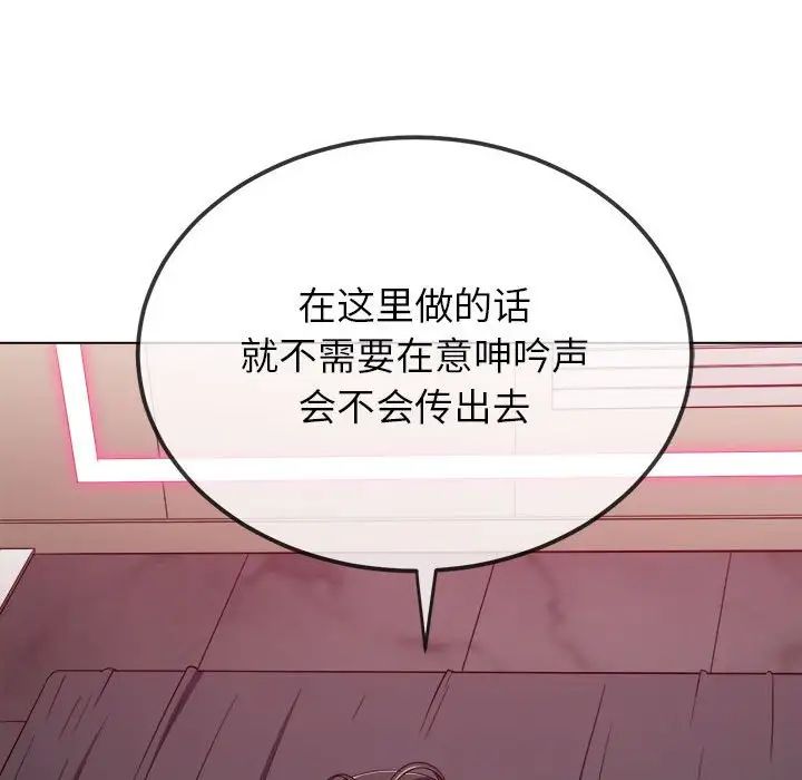 《难缠小恶女》第204话