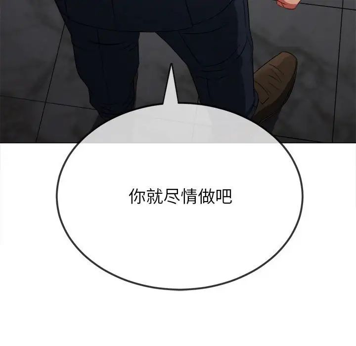 难缠小恶女第204话