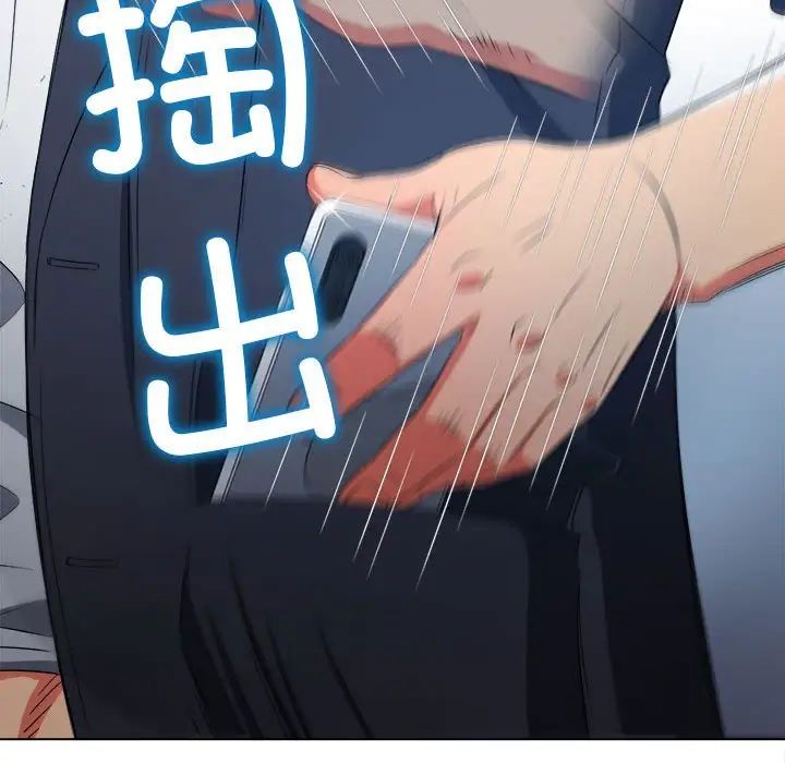 難纏小惡女第204話