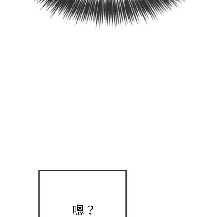 难缠小恶女第204话