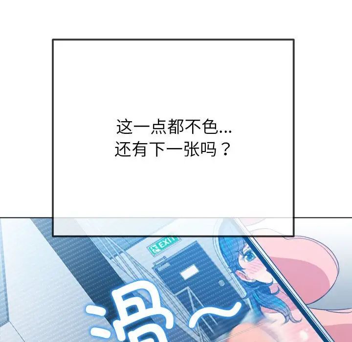 难缠小恶女第204话