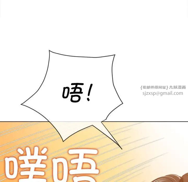 难缠小恶女第204话
