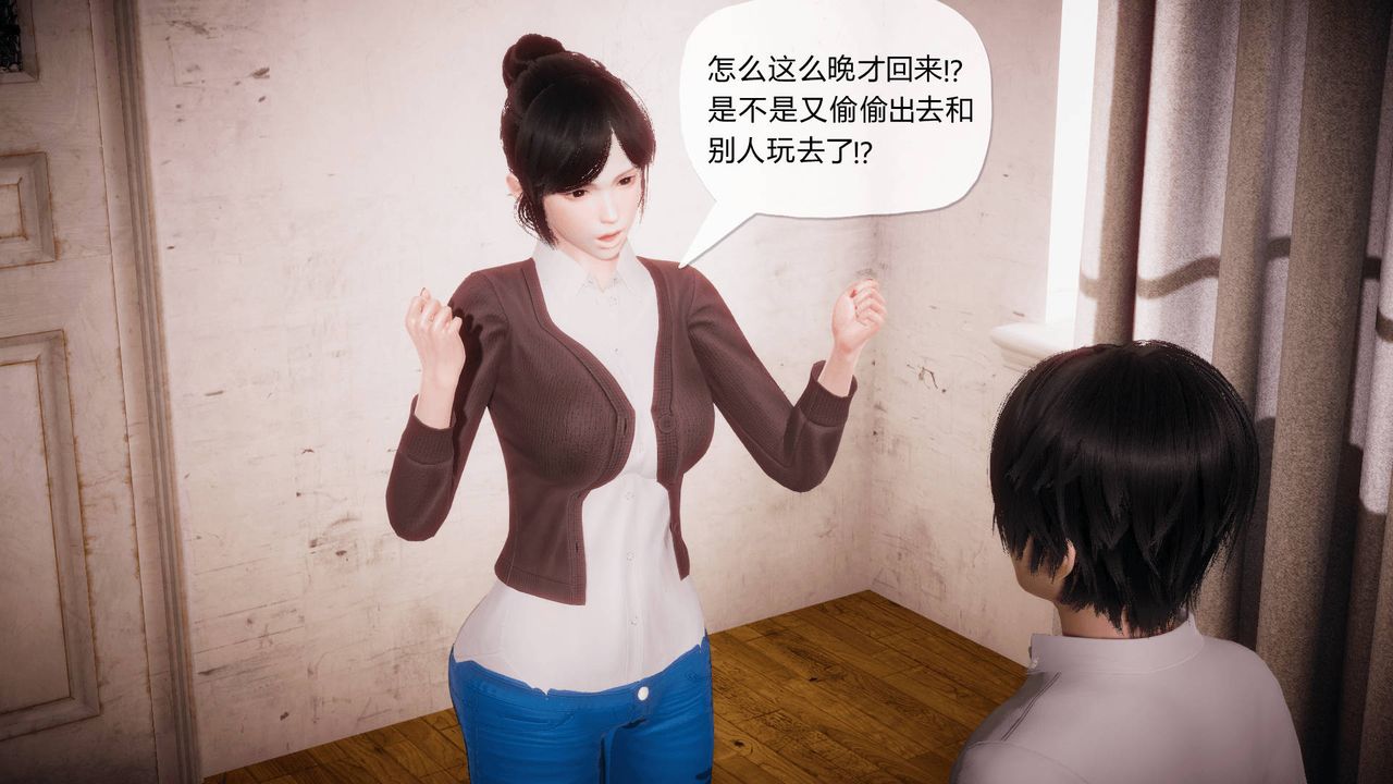 [3D]被同学夺舍的妈妈第04话