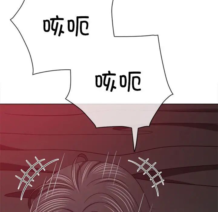 難纏小惡女第204話