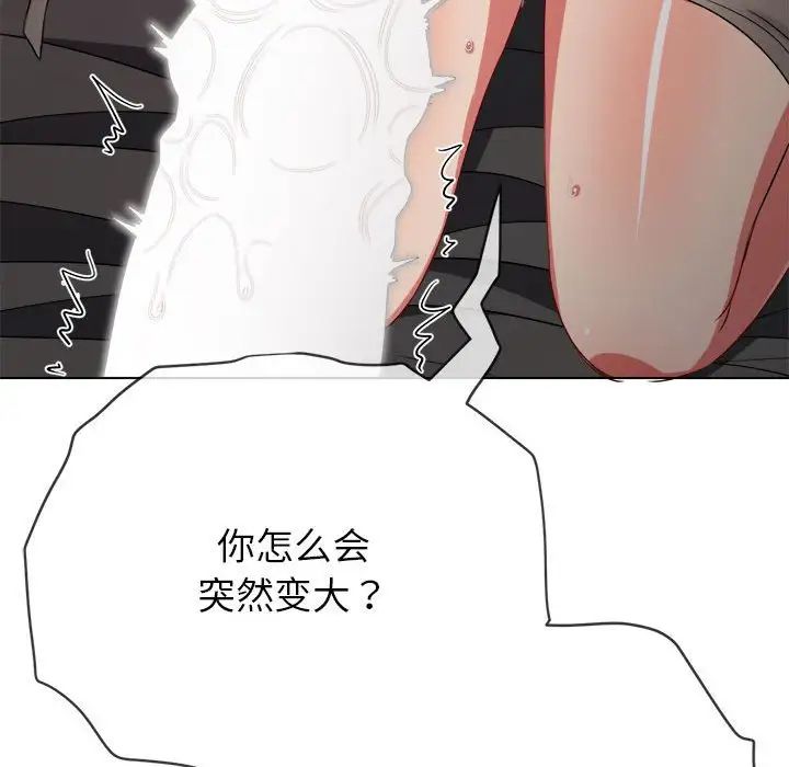 难缠小恶女第204话