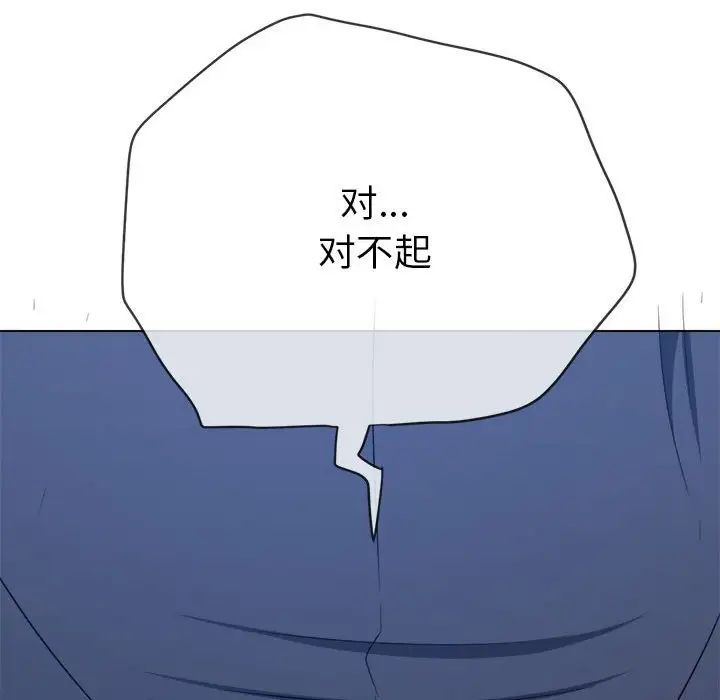 难缠小恶女第204话