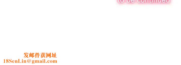 難纏小惡女第204話