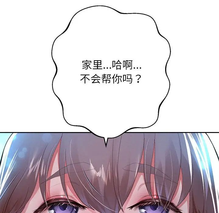 重生之长枪无敌第6话