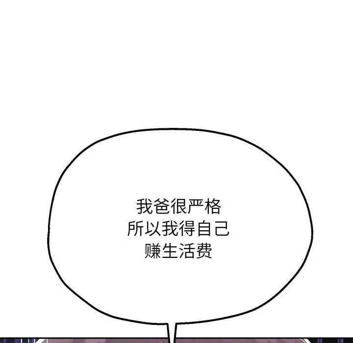 重生之长枪无敌第6话