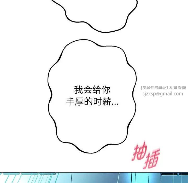 重生之长枪无敌第6话