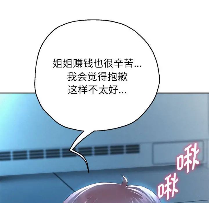 重生之长枪无敌第6话