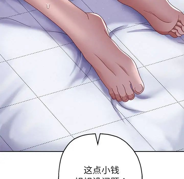 重生之长枪无敌第6话